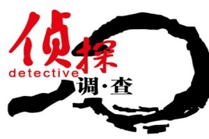 [长沙出轨调查取证]怎么看长沙离婚调查取证公司正不正规？